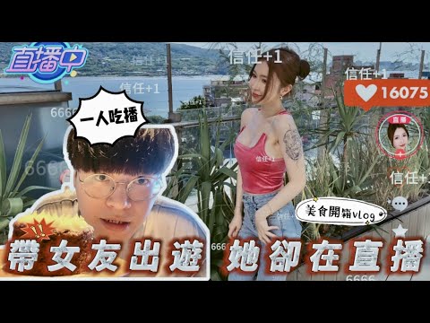 【麻煩人生】肥宅動起來 !! 揭密隱藏美食 !! VLOG !! 原來淡水不是只有老街 !! 【寵壞女友 #1】