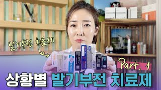 [Part. 1] 상황별 발기부전 치료제 | 몸짱약사 민재원 PICK👍🏻