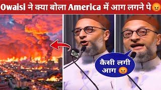 Asaduddin owaisi React On America Los Angeles Fire News News🔥 AIMIM owaisi Speech On California Fire