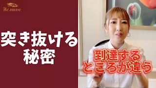 【重要】突き抜けた世界にいける経営者の共通点 #Shorts