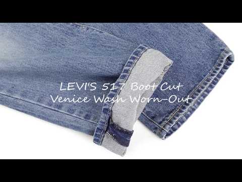 リーバイス 517 ブーツカット LEVI’S オリジナルユーズドウォッシュ ベニス ウォーンアウト Jalana wash ジーンズ デニム