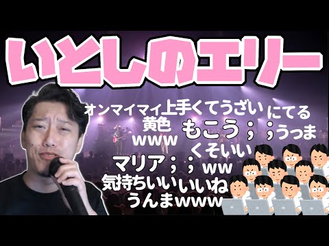 【布団ちゃん】いとしのエリー【2021/10/8】