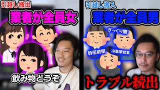 引越し業者の天国と地獄を経験した布団ちゃん【2024/12/17】