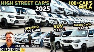 High Street Cars 2025 Sale! 50 हज़ार मे गाड़ी 🔥 used cars in Delhi Letest videos | Delhi car bazar