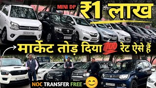 रेट जमीन पर लें आए 🔥Used cars in Delhi | Second hand car in Delhi | Second hand Scorpio