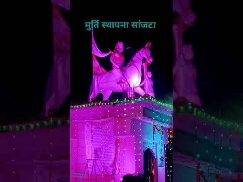 veer tejaji mahraj ki murti sthapana #shortsvideo #tending #vairalvideo #bhajanstatus #tejaji