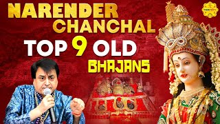 Narender Chanchal Top 9 Mata Rani Bhajan I  Mata Rani Best Bhajans I NARENDRA CHANCHAL #matarani