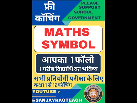 Math Symbols | All Mathematical Symbols with Examples | Adi Keshari English | Adi Connection #shorts