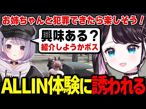 薬乃ミミからALLIN体験に誘われるひなちゃん【花芽なずな 兎咲ミミ / ぶいすぽっ！/ 切り抜き ストグラ】