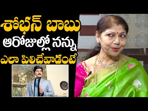 శోభన్ బాబు నన్ను ముద్దుగా.. Senior Actress Y Vijaya About Shoban Babu | Actress Y Vijaya Interview