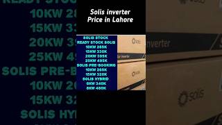 Solis solar inverter Price in Pakistan