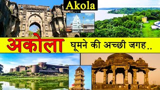 अकोला : Best Place To Visit Akola | Tourism | Maharashtra