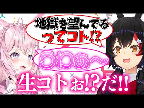 ミオしゃの『ってコト!?』を生で聞いて大喜びの博衣こより【大神ミオ,博衣こより/ホロライブ切り抜き】