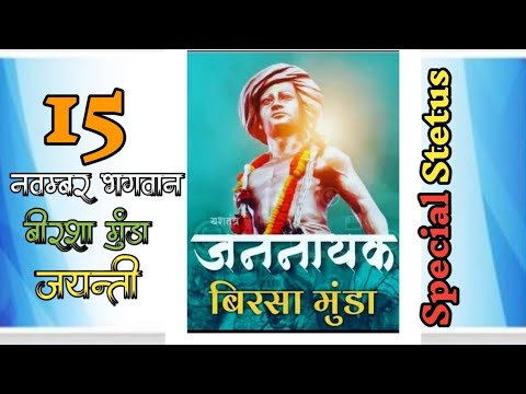 15 Navmber Birsa Muda jaynti special Aadivasi Stetus #shorts #viral #video #vijaygawadjays