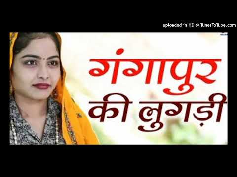 गंगापुर की लुगड़ी सितारा जोरका // Gangapur ki lugdi  sitara jorka  // Dj Rahul Sen // Dj Raghuveer