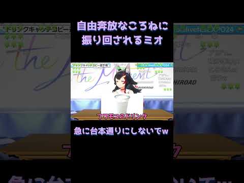 【暴君ころね】自由奔放な戌神ころねに振り回される大神ミオ #ホロライブ #ホロライブ切り抜き #hololive #大神ミオ #戌神ころね #鷹嶺ルイ #切り抜き