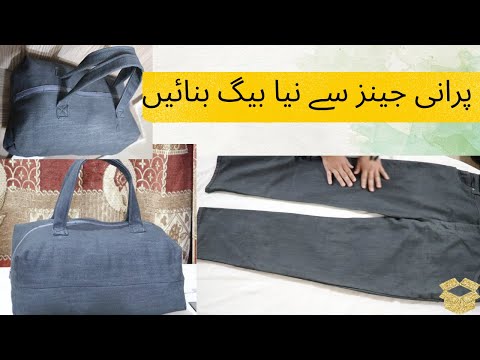 DIY Bag from old jeans || reuse of jeans || homemade bag tutorial