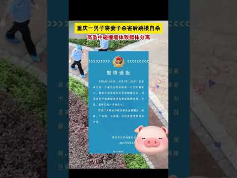 6月5日，重庆一小区，网传发生一起命案，警方和医护现场处置。#吃瓜