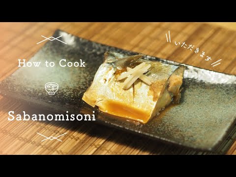 How to Make Miso-Glazed Mackerel (Saba no Misoni) | Easy Japanese Comfort Food Recipe