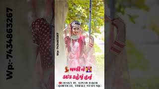 New Gujarati timali WhatsApp status 2022