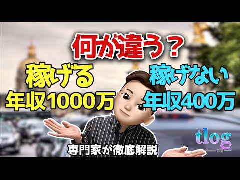 【タクシードライバー】稼げるドライバーと稼げないドライバーは何が違うのか？