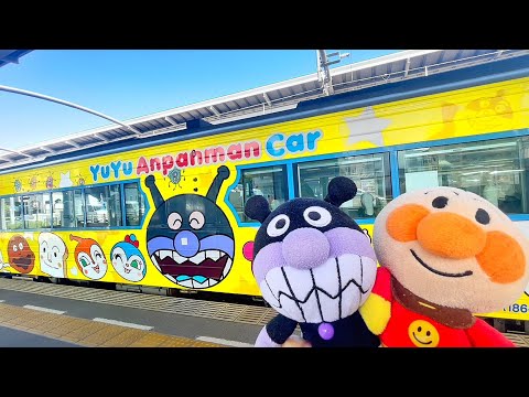 ゆうゆうアンパンマンカー に乗ったよ！