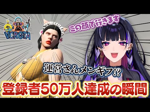 【VCR GTA3】50万人達成の瞬間をハワイアンの顔で迎える狂蘭メロコ。運営さんからメンギフも！【にじさんじEN / ライト / 日向まる / 切り抜き】