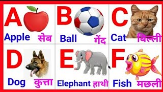 a for apple b for Ball c for cat, nursery rhymes, phonics song, english alphabets, alphabet song