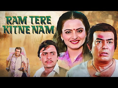 Ram tere Kitne Naam (1985) - Superhit Hindi Movie | Sanjeev Kumar, Rekha