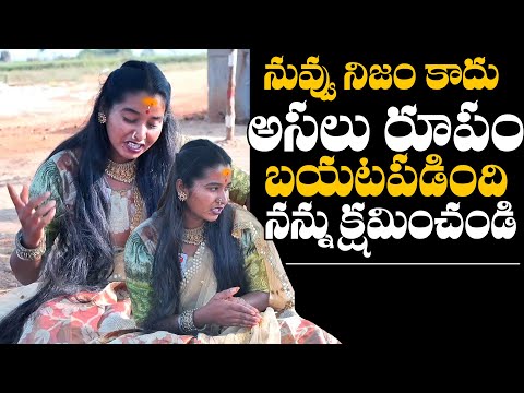 Renuka Yellamma Devotee Soundarya Shares Unknown Facts | Renuka Yellamma Devotee Soundarya Interview