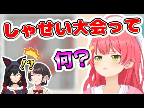 とんでもないコメントを拾うみおしゃ シーサー作り面白シーンまとめ【ホロライブ切り抜き/大神ミオ/大空スバル/さくらみこ】