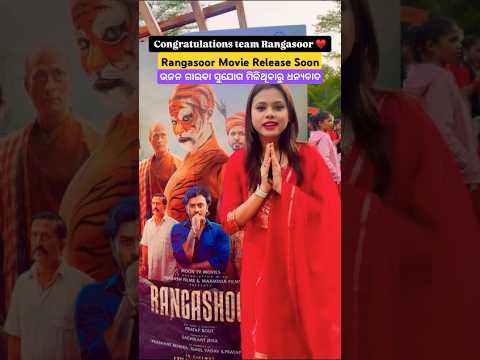 Rangasoor Movie Release Soon | Antara Chakraborty #shorts