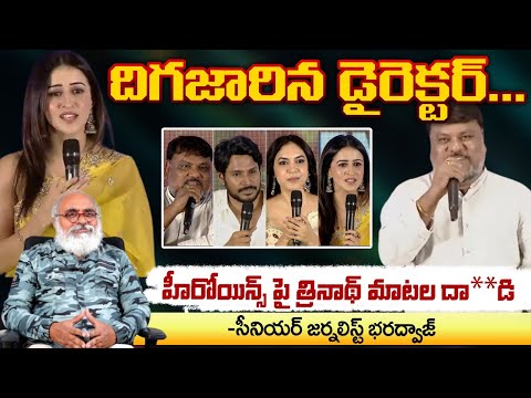 Director Trinadha Rao sensational Comments on Heroine Anshu | RED TV Focus