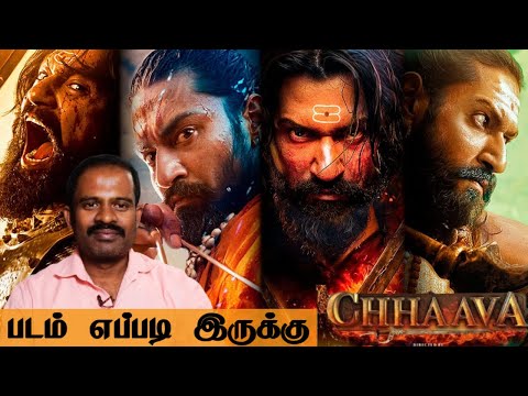 Chhaava Movie REVIEW | EmptyThirai