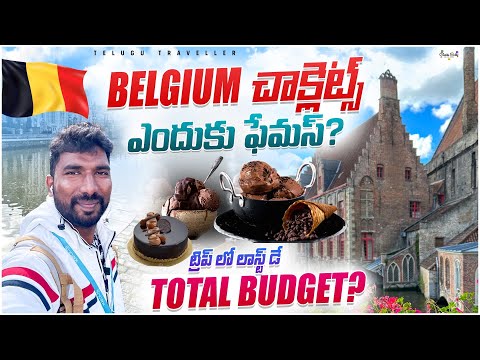 Belgium 🇧🇪 Ghent and Bruges Tour | Telugu Traveller