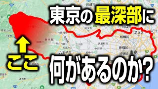 東京都の最深部には何があるのか？　奥多摩日帰りの旅