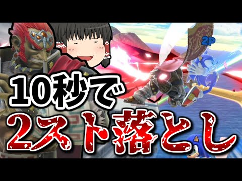 【スマブラSP】4周年を迎えてますます極まったガノンの撃墜が過去最速レベルだった【ガノンドロフゆっくり実況part67】