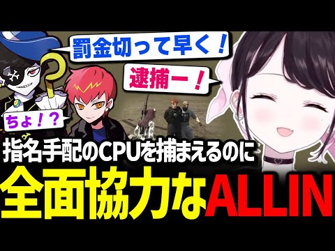 指名手配のCPUを捕まえたいなずぴに全面協力なMonDとALLIN【花芽なずな MonD Cpt / ぶいすぽっ！/ 切り抜き ストグラ】