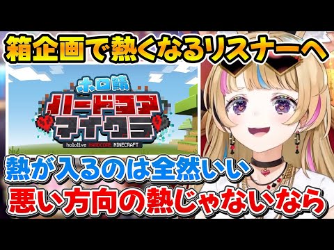 エンタメの向き合い方と今回の企画に参加できて本当に良かったと話すポルカ【ホロライブ/尾丸ポルカ/切り抜き】