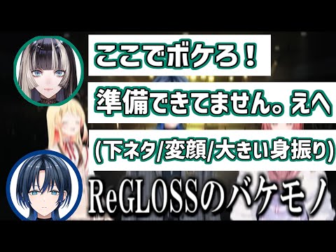 【ReGLOSS】配信外でも存在感を出す儒烏風亭らでんまとめ【ホロライブ】