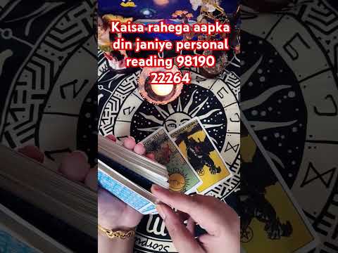 Kaisa rahega aapka din janiye like share subscribe #tarot