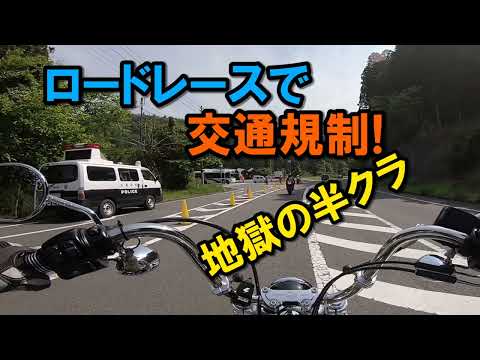 京都美山茅葺き屋根の風景 サイクルロードレース