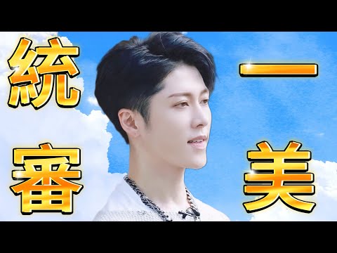 【#披荆斩棘4】石原贵雅物料大放送｜#miyavi 统一饭圈审美的男人