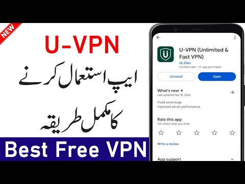 U VPN kaise Use kare | U VPN Chalane ka tarika | How To Use U VPN App