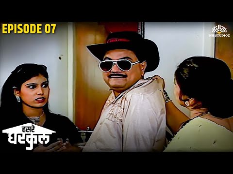 बायको गेली माहेरी म्हणून नवरा घेऊन आला नवीन गर्लफ्रेंड | Hasre Gharkul Episode 7 | Marathi Serial