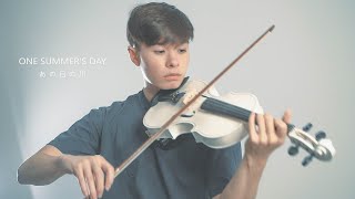 Spirited Away - One Summer's Day あの夏へ - Violin Cover by Alan Milan