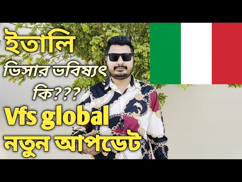 Vfs global italy visa update 2024। ইতালির ভিসা অনিশ্চিত হয়ে যাচ্ছে। Italy visa update। #italyvisa