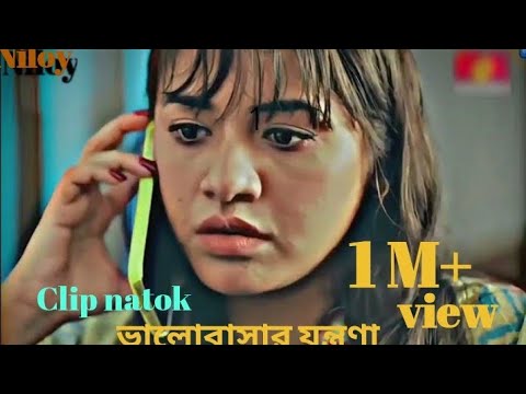 আরশ খানের নতুন নাটক ২০২৫#lovestory #sad #banglanatok #trending #sad #natok#niloy322#তিশার নতুন নাটক