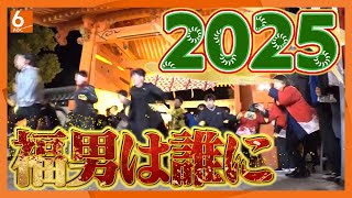 【速報】兵庫・西宮神社の開門神事「福男選び」　一番福は県立宝塚高校2年生で陸上部所属（専門はやり投げ）の男性