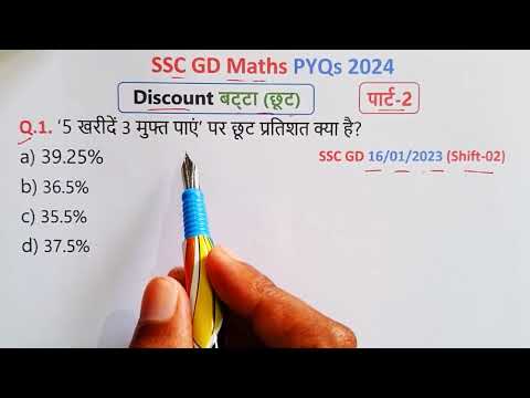 SSC GD Discount PYQs 2024 || Part-2 || Discount for SSC GD || SSC GD Maths || SSC GD Maths PYQs ||